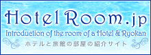 HotelRoom.jp
