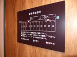 強羅花扇（神奈川県足柄下郡箱根町）の部屋の避難経路
