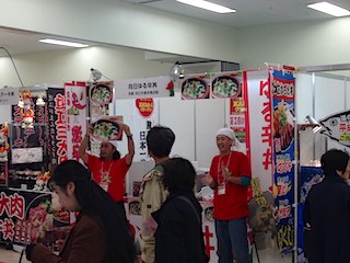 向日市のゆる辛丼