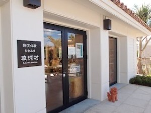 ホテルモントレ沖縄スパ＆リゾートの陶芸体験