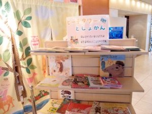 ザ・ビーチタワー沖縄のロビー内、子供用品扱いコーナー、絵本