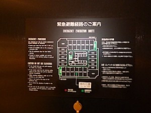 ハイアットリージェンシー大阪、部屋の避難経路図