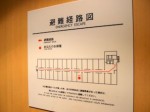 湯本富士屋ホテルの部屋の避難経路